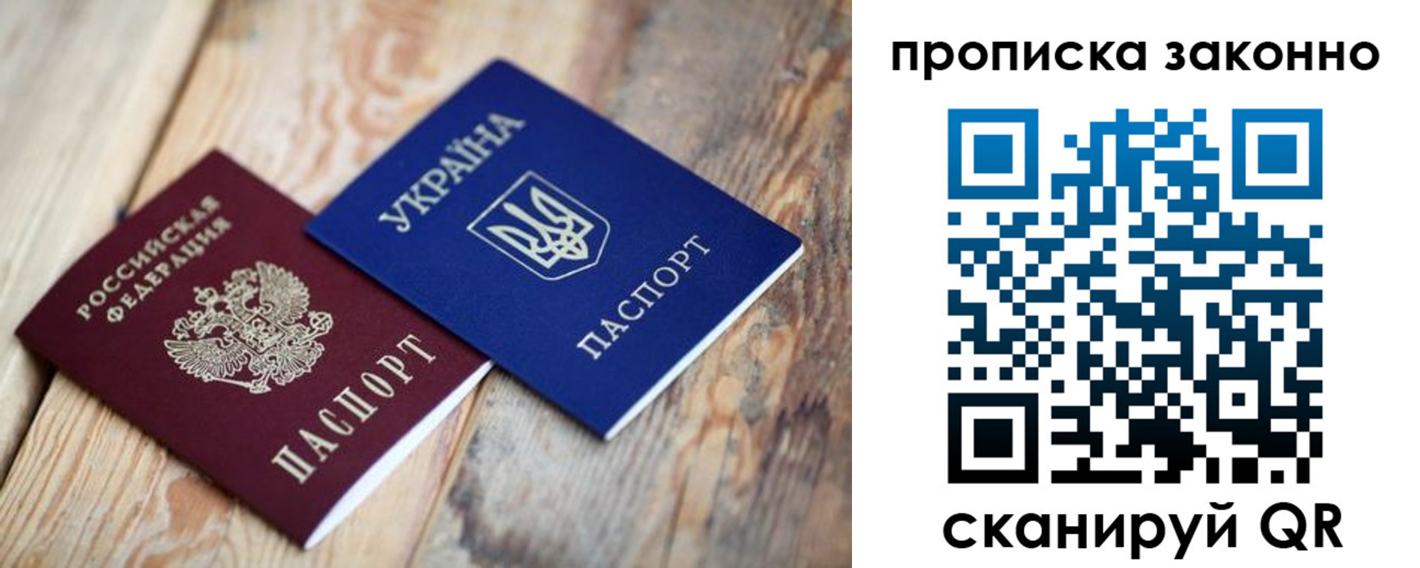 прописка для школы в Челябинске