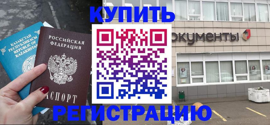 временная регистрация госуслуги в Челябинске