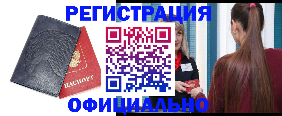 прописка иностранных граждан в Челябинске
