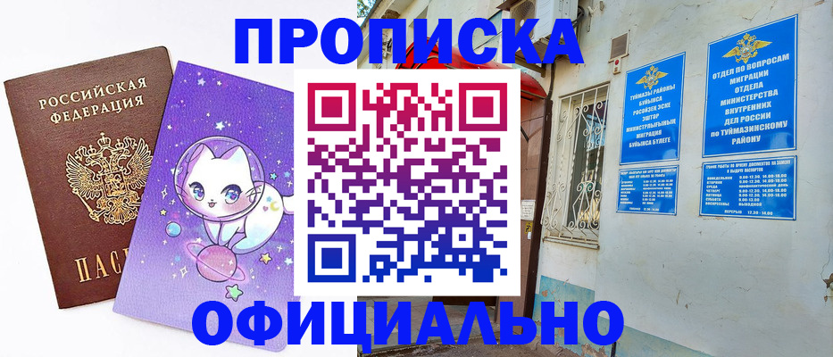 временная регистрация госуслуги в Челябинске