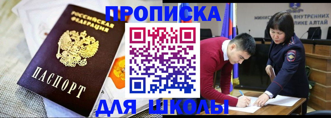 прописка иностранных граждан в Челябинске