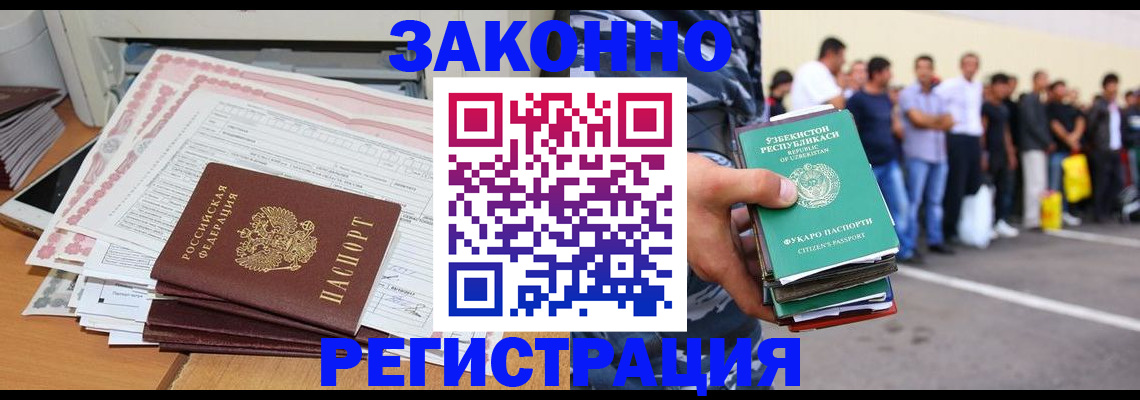 где прописаться в Челябинске